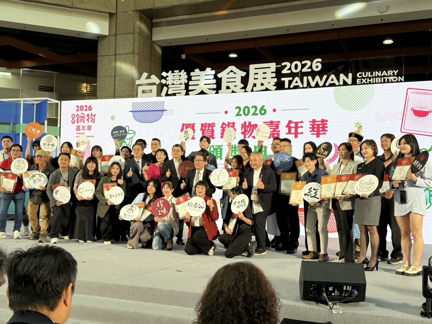 2026 優質鍋物嘉年華