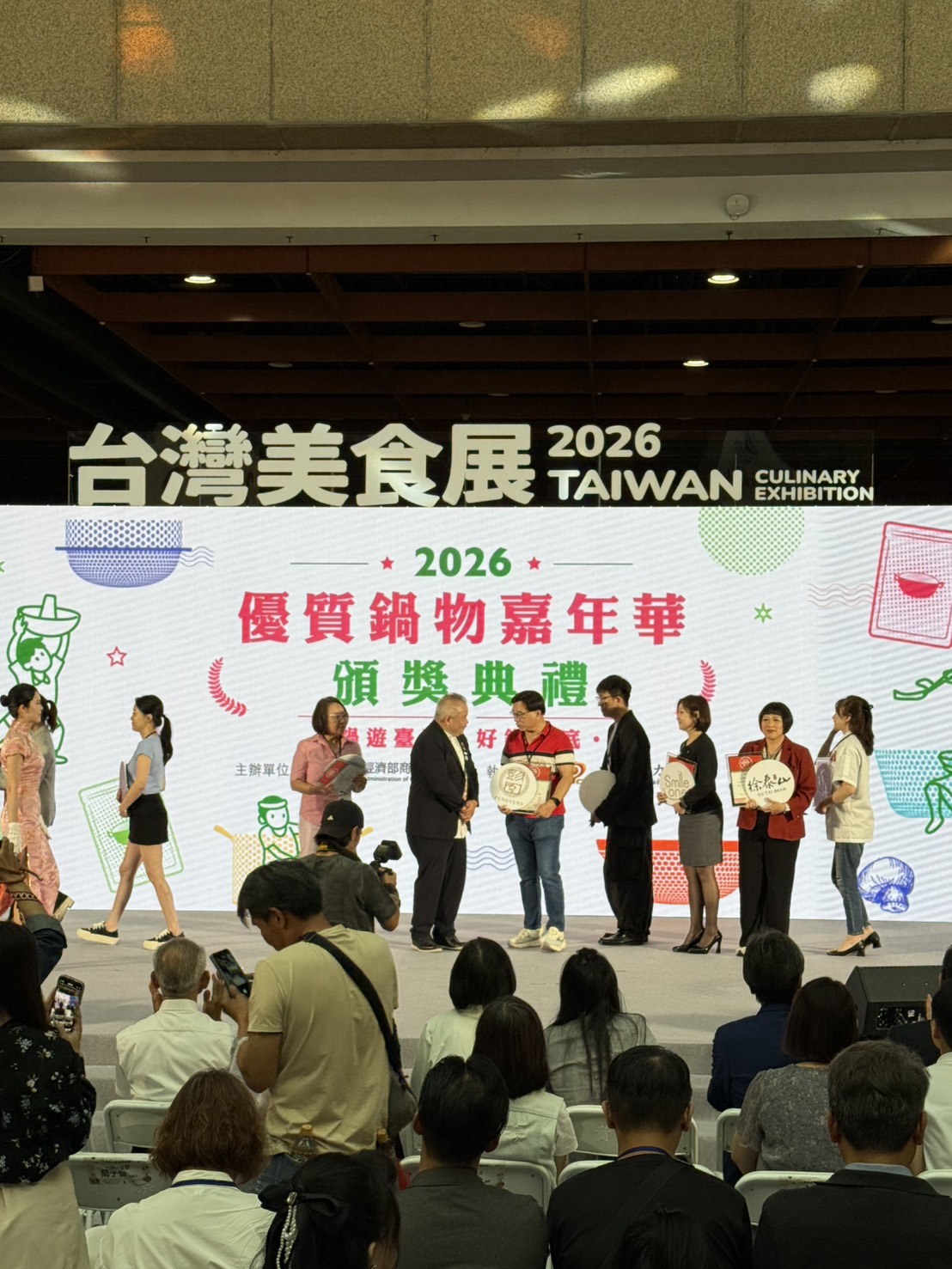 2026 優質鍋物嘉年華